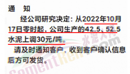 大爆發(fā)！大漲50元/噸！水泥、砂石、混凝土集體漲價！
