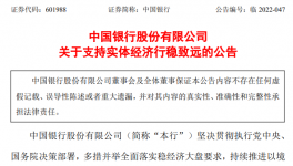 大利好！6大銀行表態(tài)！水泥價格還要漲！