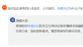 太慘！1800多億沒了！“水泥茅”神話破滅！