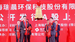 節(jié)能風(fēng)機(jī)新銳企業(yè)—瑞晨環(huán)保上市了！
