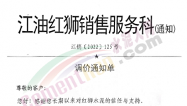 大漲130元/噸！20多個省市100多家水泥漲價！