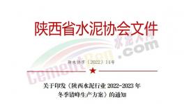 這一地區(qū)46條熟料線12月1日起錯(cuò)峰停產(chǎn)100天！