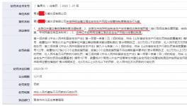 因未建立這一制度，某水泥企業(yè)被應(yīng)急管理局重罰10萬(wàn)元！