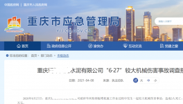 什么是“三管三必須”？水泥企業(yè)安全生產(chǎn)責(zé)任怎么定？