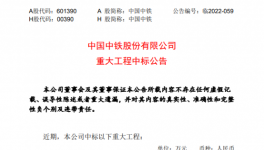 重大利好！廣東、山東、河南等水泥大省投資計(jì)劃發(fā)布！