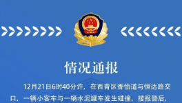 24人傷亡！水泥、砂石、商混運(yùn)輸事故高發(fā)！