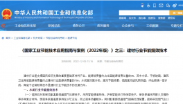 行業(yè)首創(chuàng)！這項(xiàng)節(jié)能技術(shù)被工信部“欽點(diǎn)”！