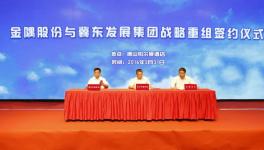 《百年奮進(jìn)路 匠心筑未來(lái)》——冀東發(fā)展集團(tuán)宣傳片正式發(fā)布！