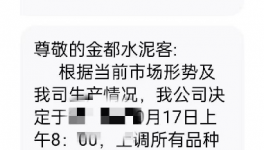 最高跌350元/噸！全國水泥同比價(jià)格普跌！