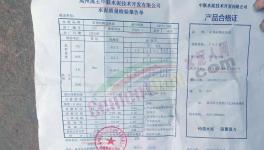 不合格率達(dá)33.3%！這一地區(qū)瘦身、高仿等水泥橫行!