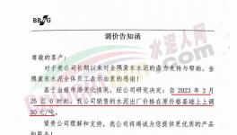 10余家煤礦停產(chǎn)整頓，多區(qū)域水泥價(jià)格觸底回溫