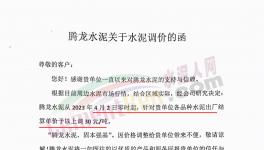 煤價倒掛！水泥廠、礦粉廠繼續(xù)漲價！