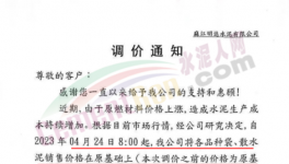 突破500元/噸！多地水泥價(jià)格反彈！