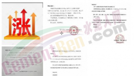 上調(diào)30元/噸！水泥、商混、砂石全線反彈！