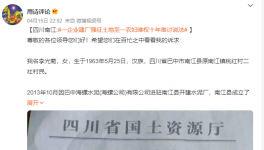 事件！海螺水泥被質(zhì)疑！強(qiáng)征土地！