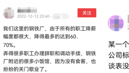 難！水泥、鋼鐵行業(yè)開始裁員了！