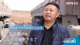 物流師傅太難了！財(cái)政沒(méi)錢(qián)了，執(zhí)法要到位！竟然被“辟謠”了！