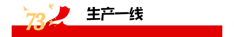 過節(jié)不停產，遼寧臺泥水泥人堅守第一線