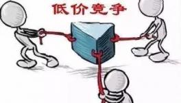 海螺又降價！多省水泥“低價”競爭！