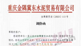 慘淡！下游8%開工率！水泥“供給側(cè)”漲價(jià)！