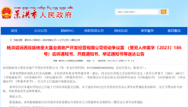 564家企業(yè)被通報(bào)！ 16家水泥廠欠薪超8348萬(wàn)元！