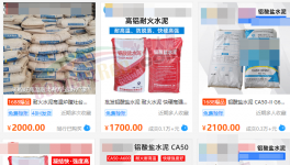 2000元/噸！這種水泥！中小水泥廠的“救命”稻草！
