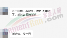 崩盤！160元/噸！20多個地區(qū)水泥價格跌破200元！
