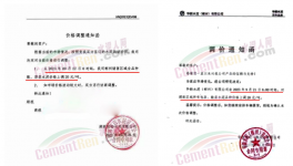 無視漲價(jià)！ 海螺“大開殺戒”！直降50元/噸！