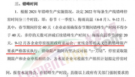 殺瘋了！你敢漲價(jià)！低價(jià)水泥立刻“殺入”！