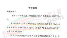 大爆發(fā)！20多個省市！100多家水泥廠掀“漲價潮”！