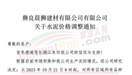 “死命令”！決戰(zhàn)100天！水泥必須漲價！