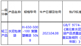 違法！一大批水泥廠被處理！
