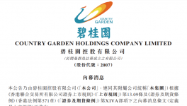 恐怖！又爆雷！規(guī)模是恒大4倍！水泥行業(yè)“雪上加霜”！