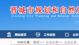 這21宗礦山采礦權(quán)或?qū)⒈蛔N！